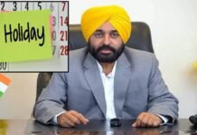 ਪੰਜਾਬ ਦੇ ਸਾਰੇ ਸਕੂਲਾਂ ਵਿੱਚ 30 ਅਗਸਤ ਤੱਕ ਛੁੱਟੀ ਦਾ ਐਲਾਨ