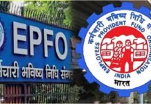 ਪ੍ਰਾਈਵੇਟ ਨੌਕਰੀ ਕਰਨ ਵਾਲਿਆਂ ਲਈ ਵੱਡੀ ਖ਼ਬਰ: EPFO ਨੇ EDLI ਸਕੀਮ ਨੂੰ ਲੈ ਕੇ ਕੀਤਾ ਵੱਡਾ ਐਲਾਨ; ਹੁਣ ਹੋਵੇਗਾ ਜ਼ਿਆਦਾ ਲਾਭ !